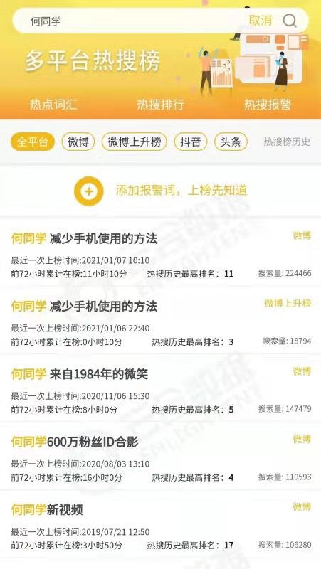 何同學(xué)杭州新設(shè)文化傳媒公司，布局廣播電視節(jié)目制作經(jīng)營