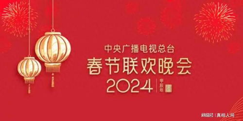 倒計(jì)時(shí)19天，明星大咖齊聚央視春晚聯(lián)排 廣播電視節(jié)目制作經(jīng)營背后的故事令人咂舌
