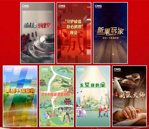 奮進(jìn)中國式現(xiàn)代化 中央廣播電視總臺財(cái)經(jīng)節(jié)目中心2024年精品節(jié)目片單發(fā)布，引領(lǐng)廣播電視節(jié)目制作新篇章