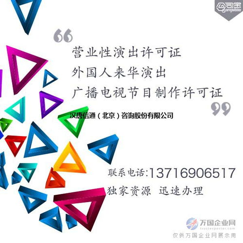 從零到一 影視公司注冊、節(jié)目制作許可與財(cái)稅服務(wù)全攻略